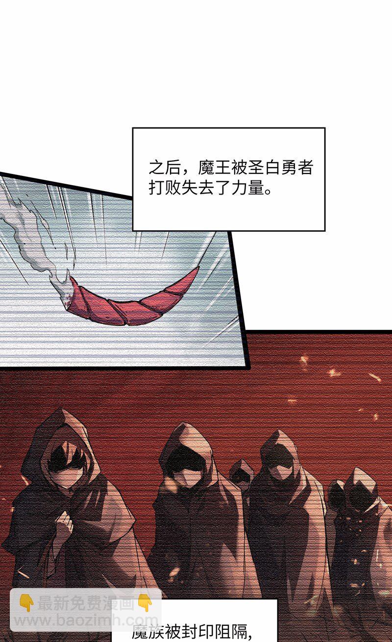《魔王法则 女巫之绊》026 公主很痛苦，都是魔王害的 第8页