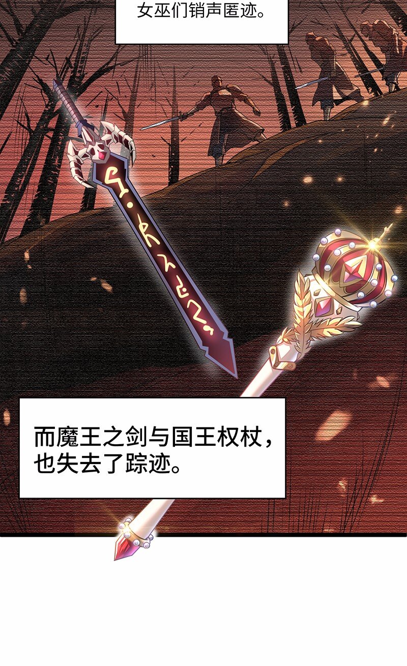 《魔王法则 女巫之绊》026 公主很痛苦，都是魔王害的 第9页