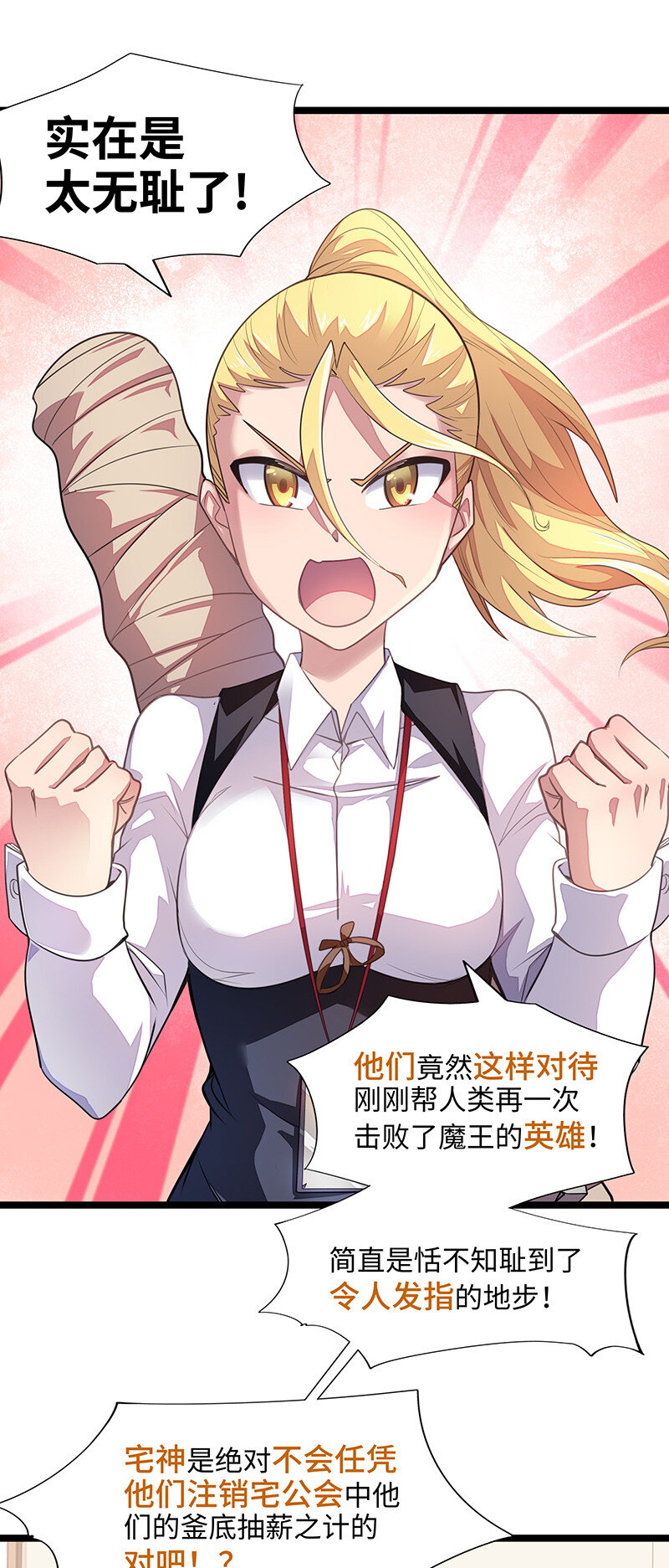 《魔王法则 女巫之绊》025 阵风一出，腥风血雨 第10页