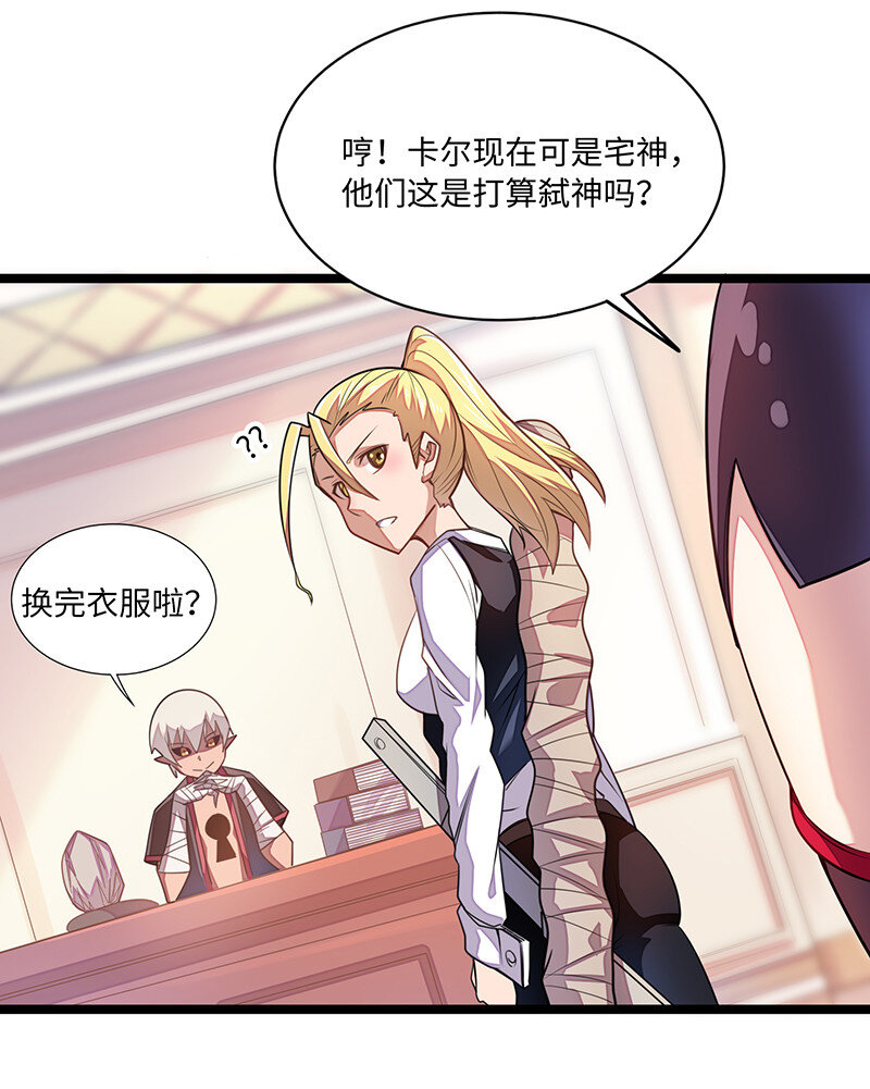 《魔王法则 女巫之绊》025 阵风一出，腥风血雨 第13页