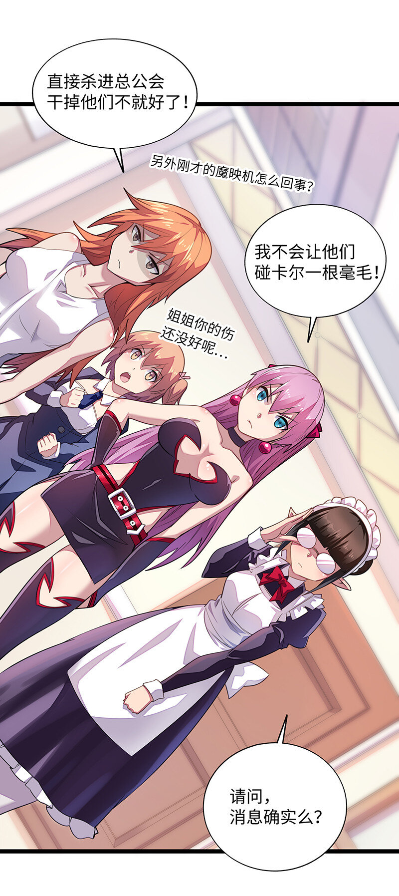 《魔王法则 女巫之绊》025 阵风一出，腥风血雨 第14页
