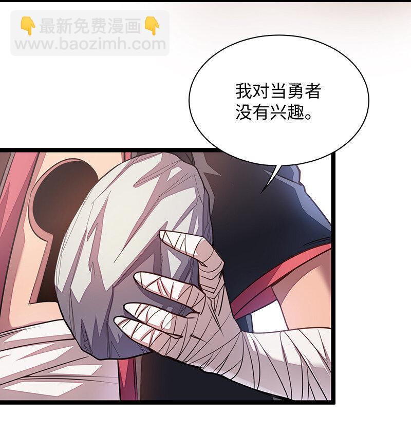 《魔王法则 女巫之绊》025 阵风一出，腥风血雨 第16页