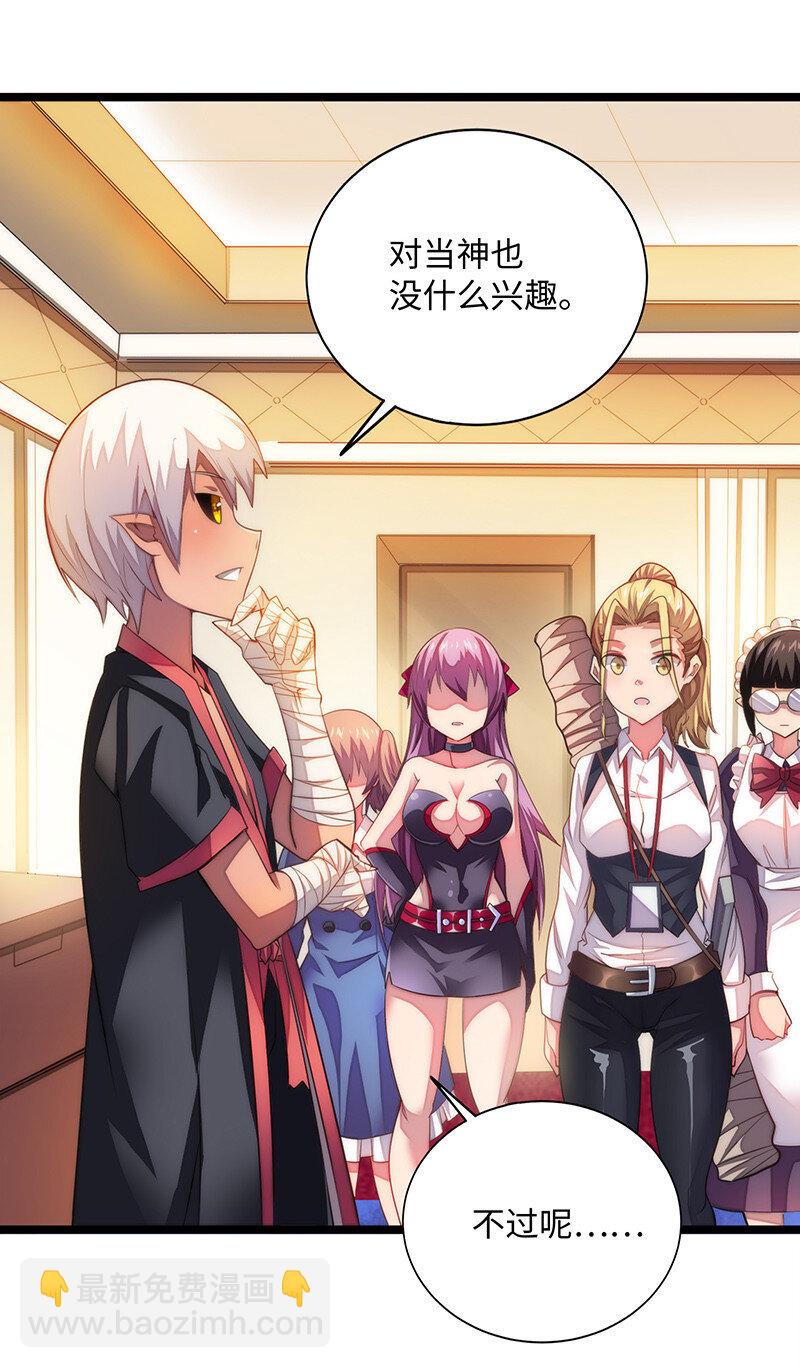 《魔王法则 女巫之绊》025 阵风一出，腥风血雨 第17页