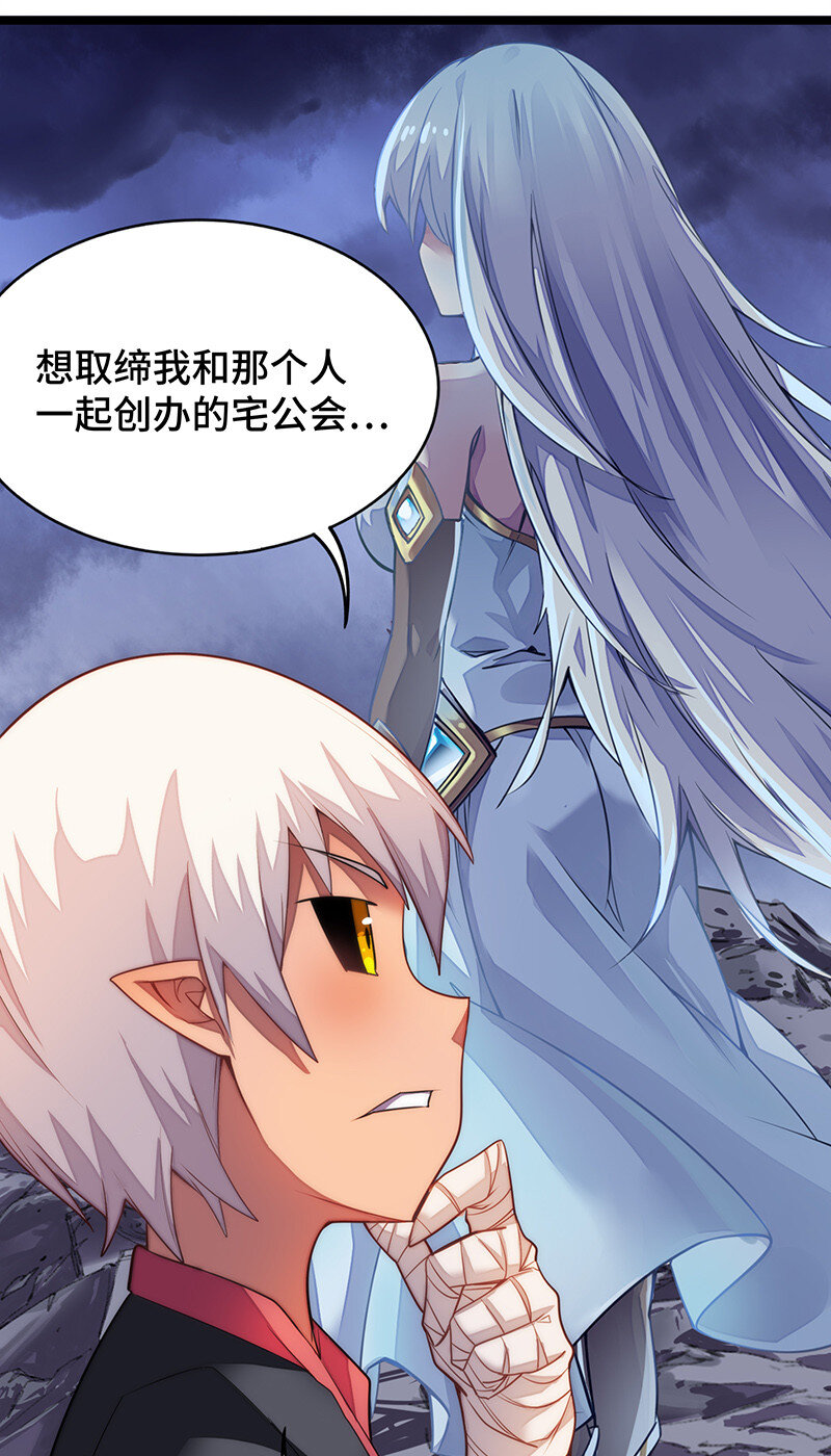 《魔王法则 女巫之绊》025 阵风一出，腥风血雨 第18页
