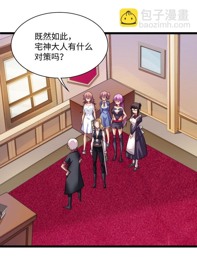 《魔王法则 女巫之绊》025 阵风一出，腥风血雨 第20页