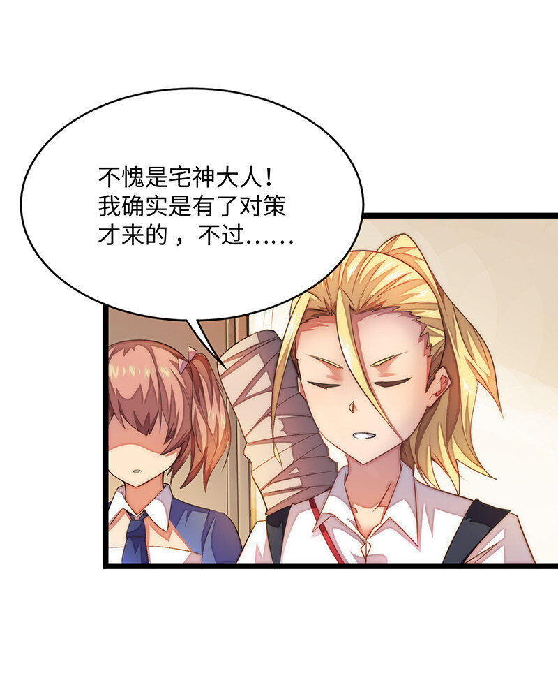 《魔王法则 女巫之绊》025 阵风一出，腥风血雨 第22页