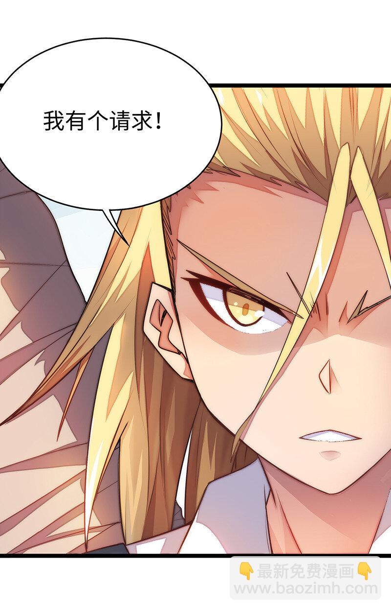 《魔王法则 女巫之绊》025 阵风一出，腥风血雨 第23页
