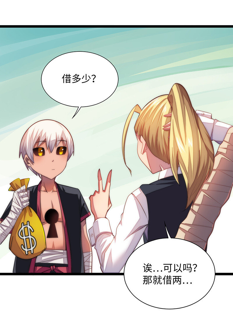 《魔王法则 女巫之绊》025 阵风一出，腥风血雨 第24页