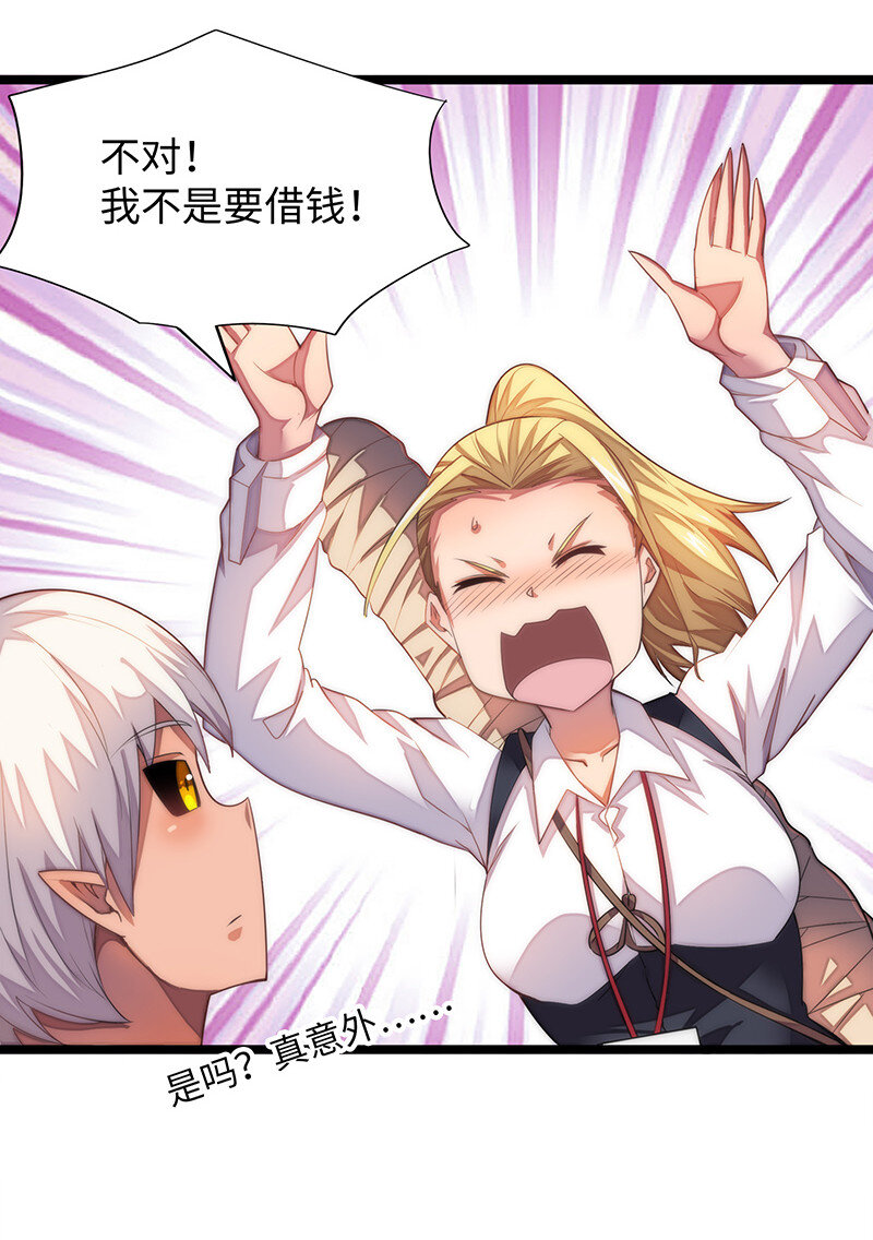 《魔王法则 女巫之绊》025 阵风一出，腥风血雨 第25页