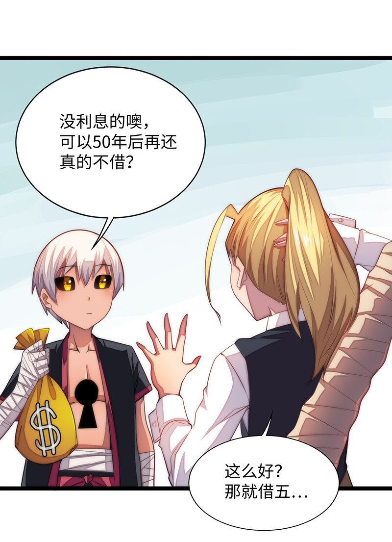 《魔王法则 女巫之绊》025 阵风一出，腥风血雨 第26页