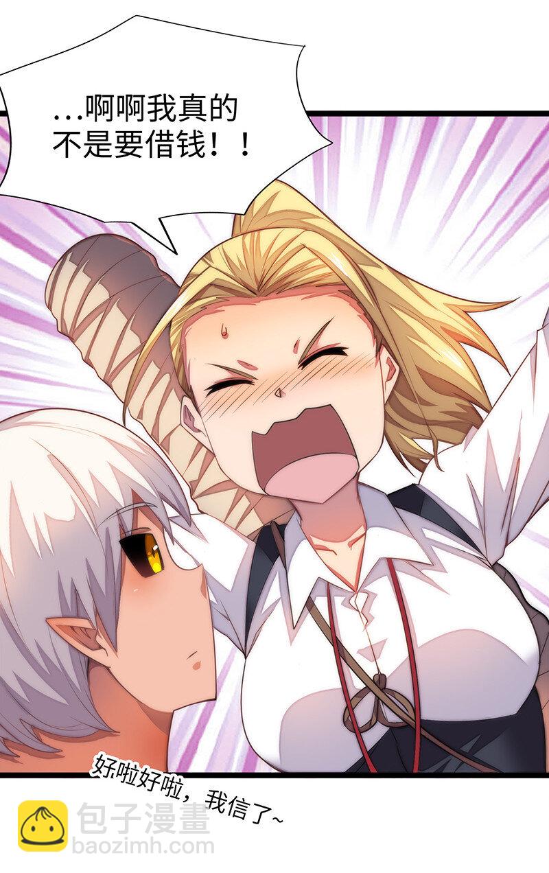 《魔王法则 女巫之绊》025 阵风一出，腥风血雨 第27页