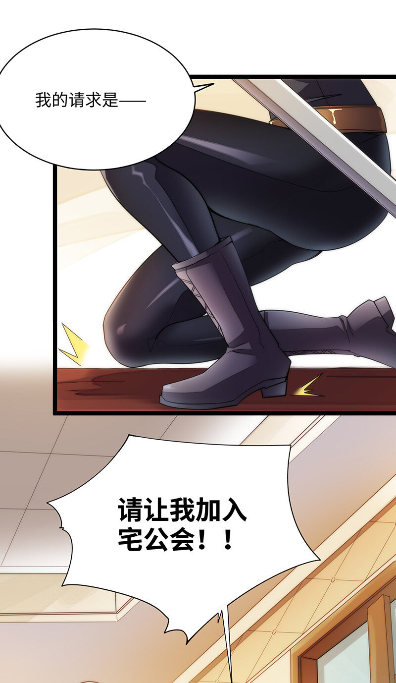 《魔王法则 女巫之绊》025 阵风一出，腥风血雨 第28页
