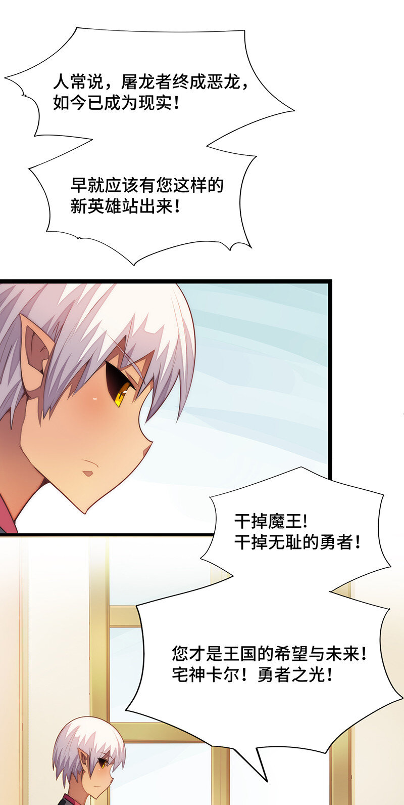 《魔王法则 女巫之绊》025 阵风一出，腥风血雨 第31页