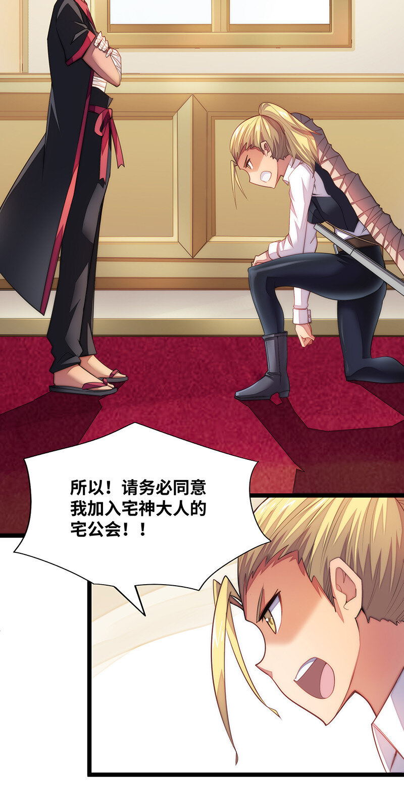 《魔王法则 女巫之绊》025 阵风一出，腥风血雨 第32页
