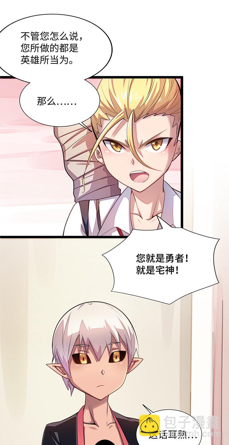 《魔王法则 女巫之绊》025 阵风一出，腥风血雨 第34页