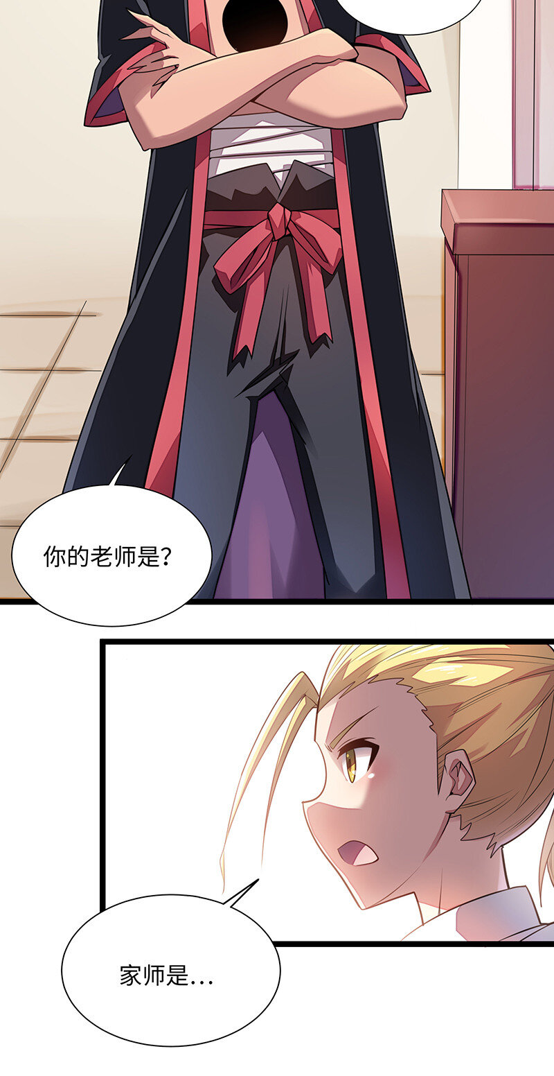 《魔王法则 女巫之绊》025 阵风一出，腥风血雨 第35页