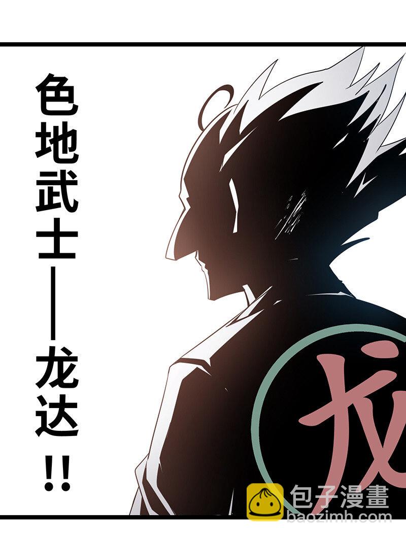 《魔王法则 女巫之绊》025 阵风一出，腥风血雨 第36页