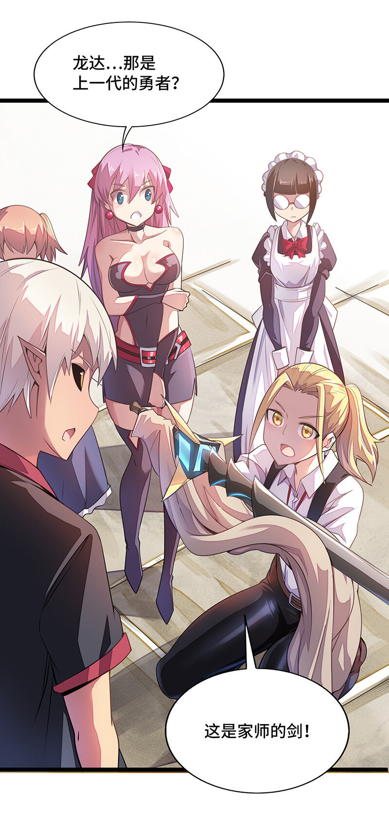 《魔王法则 女巫之绊》025 阵风一出，腥风血雨 第37页