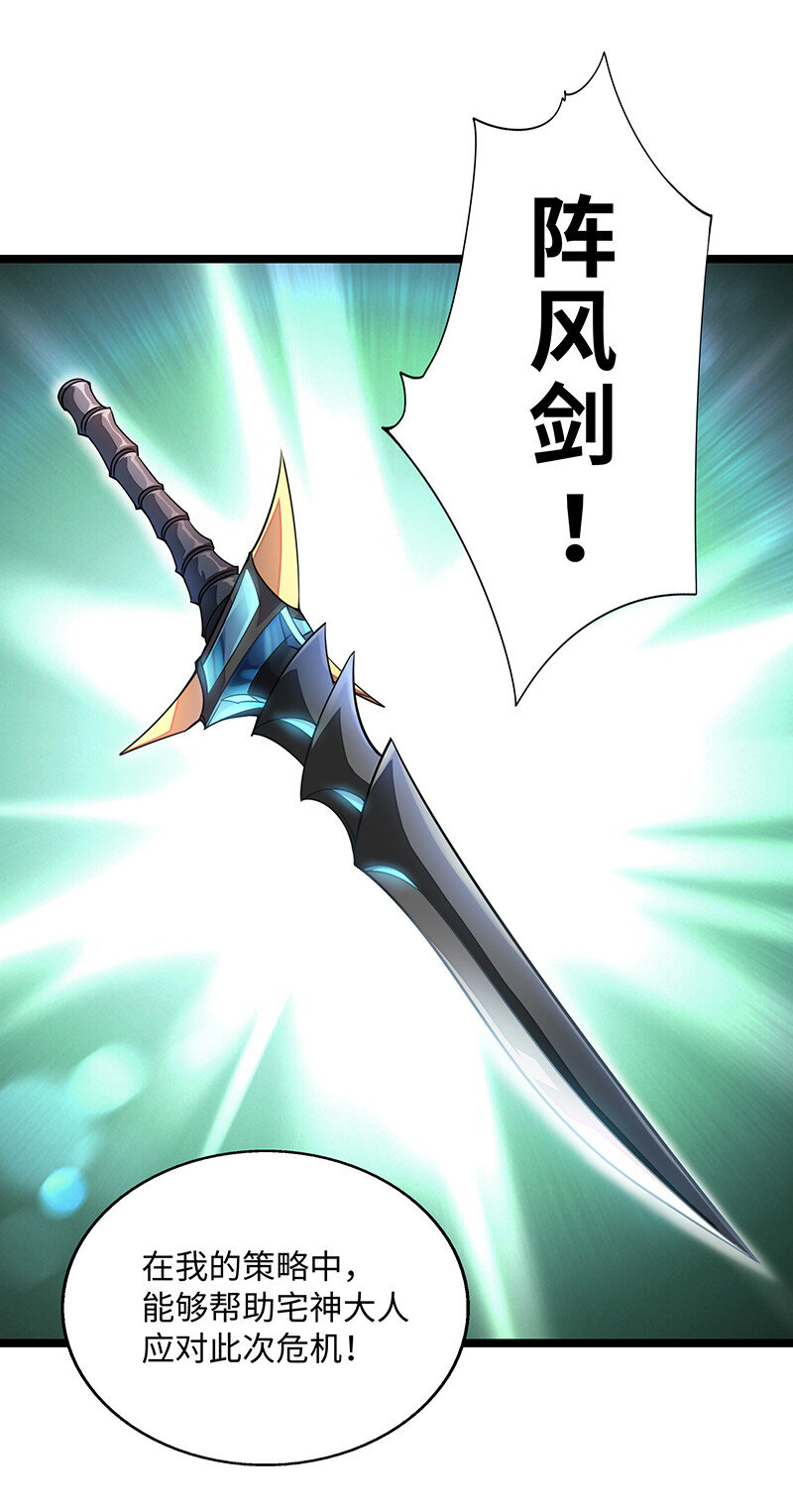 《魔王法则 女巫之绊》025 阵风一出，腥风血雨 第38页