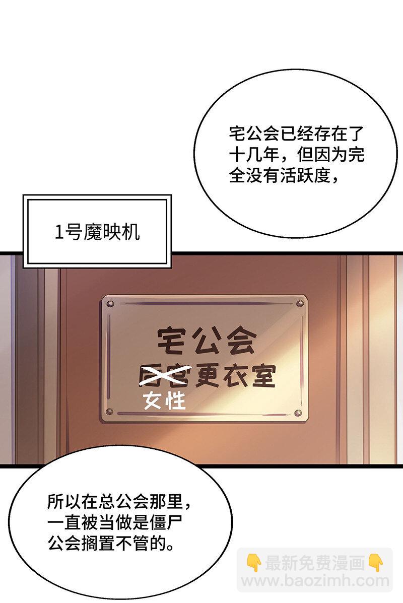 《魔王法则 女巫之绊》025 阵风一出，腥风血雨 第3页