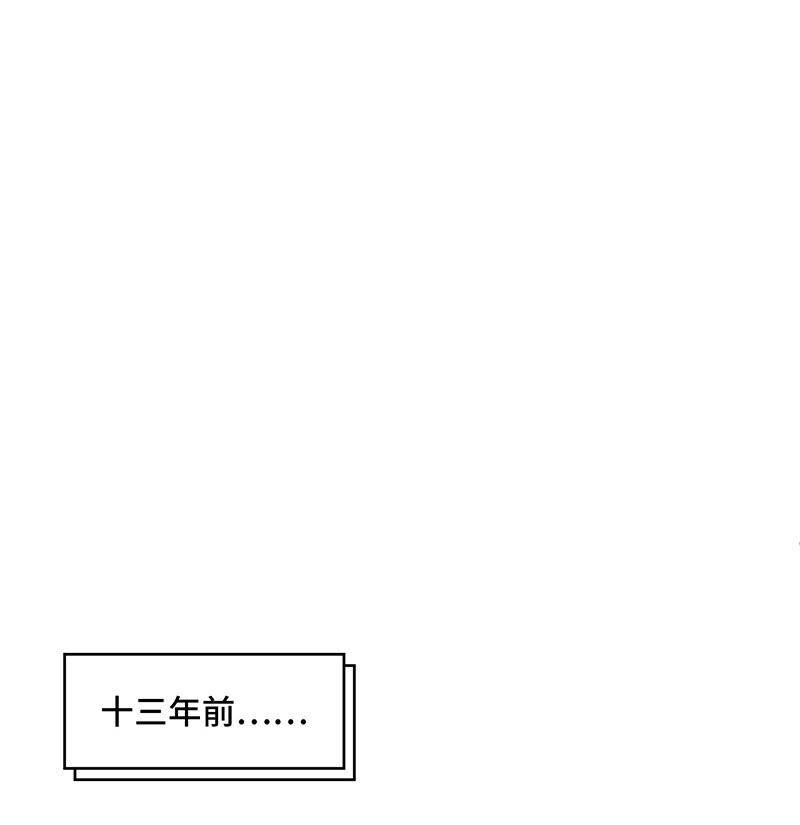 《魔王法则 女巫之绊》025 阵风一出，腥风血雨 第40页