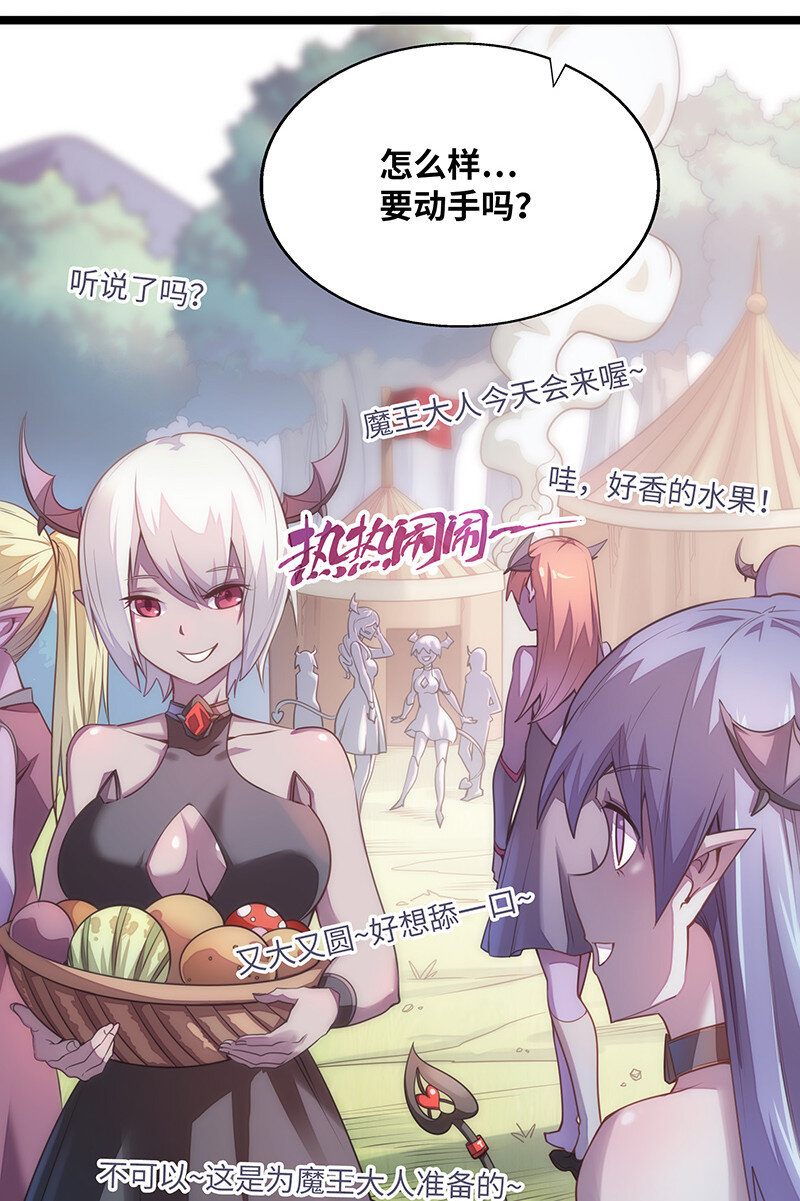 《魔王法则 女巫之绊》025 阵风一出，腥风血雨 第41页