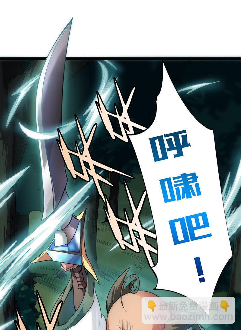 《魔王法则 女巫之绊》025 阵风一出，腥风血雨 第44页