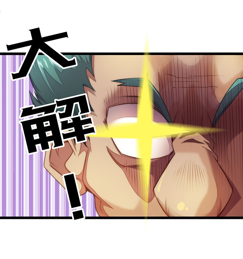 《魔王法则 女巫之绊》025 阵风一出，腥风血雨 第46页
