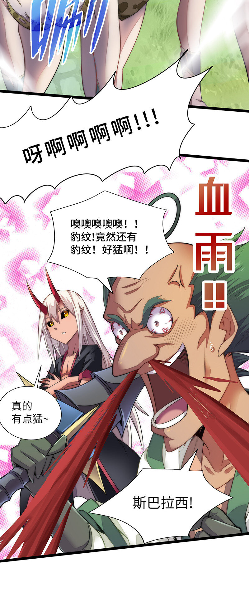 《魔王法则 女巫之绊》025 阵风一出，腥风血雨 第48页