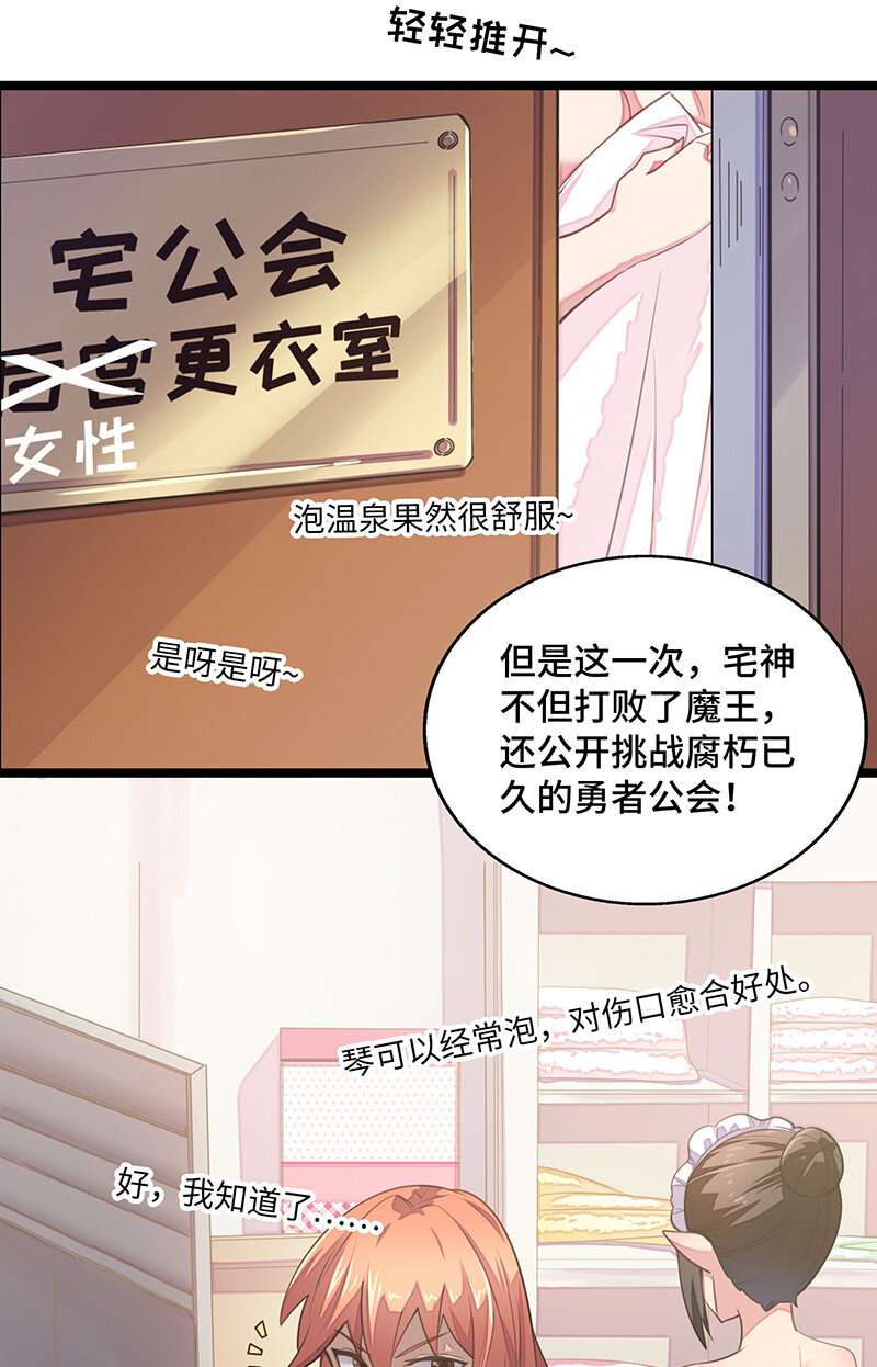 《魔王法则 女巫之绊》025 阵风一出，腥风血雨 第4页