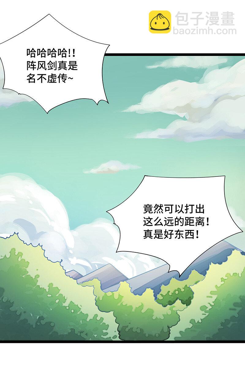 《魔王法则 女巫之绊》025 阵风一出，腥风血雨 第50页