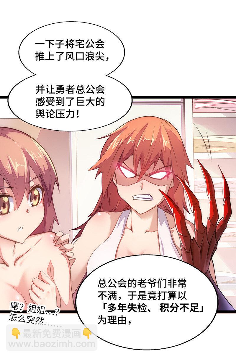 《魔王法则 女巫之绊》025 阵风一出，腥风血雨 第6页