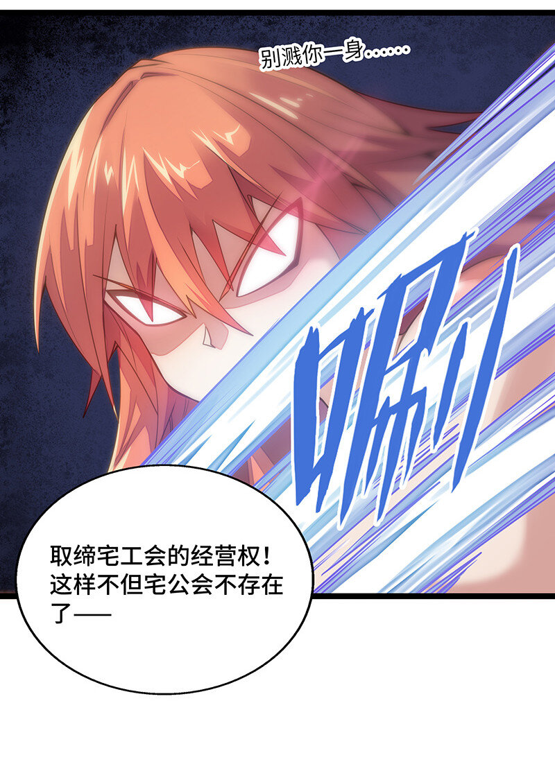 《魔王法则 女巫之绊》025 阵风一出，腥风血雨 第7页