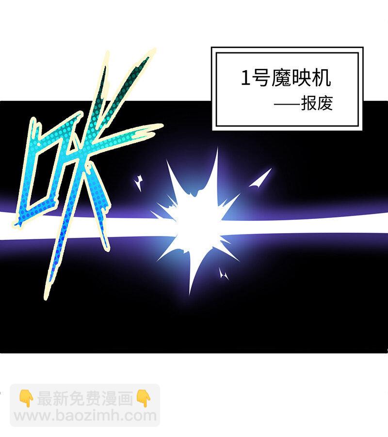 《魔王法则 女巫之绊》025 阵风一出，腥风血雨 第8页