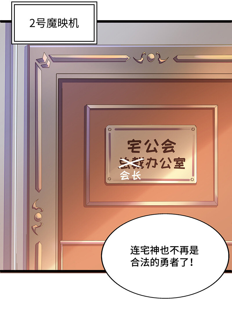《魔王法则 女巫之绊》025 阵风一出，腥风血雨 第9页