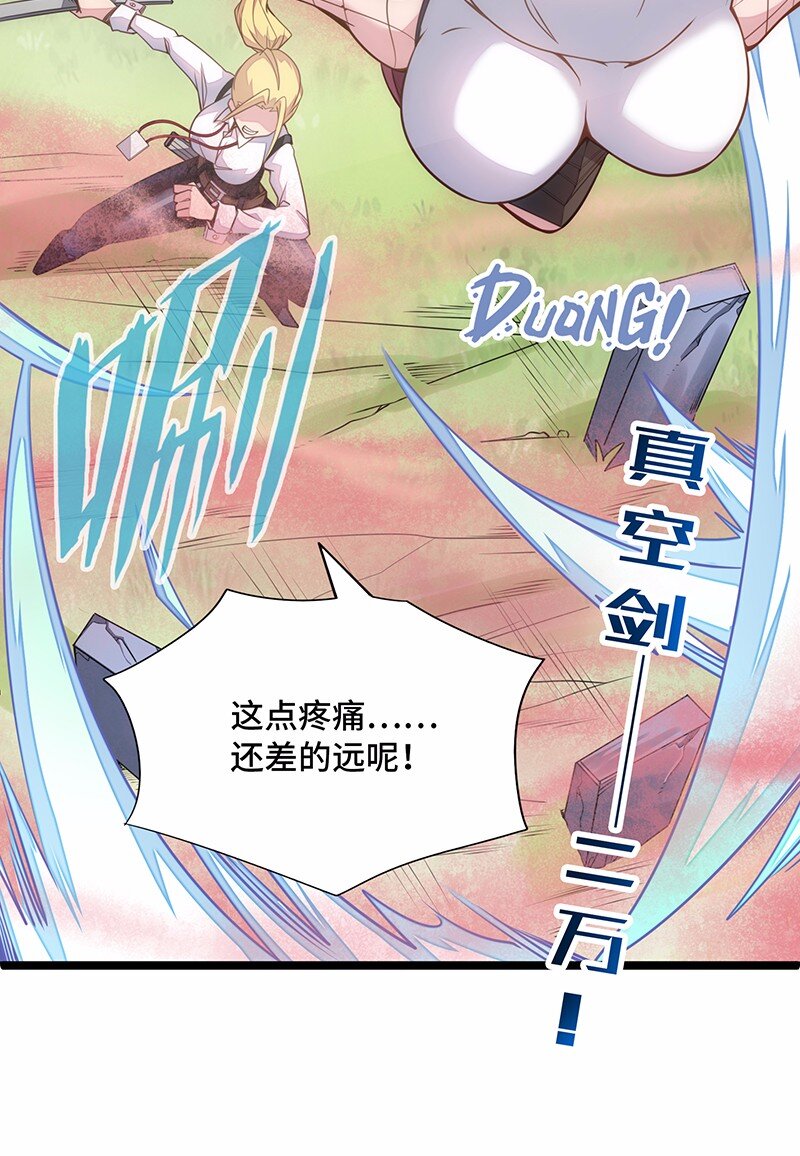 《魔王法则 女巫之绊》029 乖乖吸一口吧 第10页