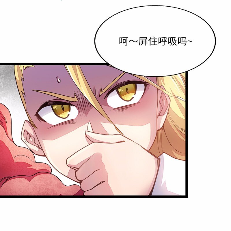 《魔王法则 女巫之绊》029 乖乖吸一口吧 第13页