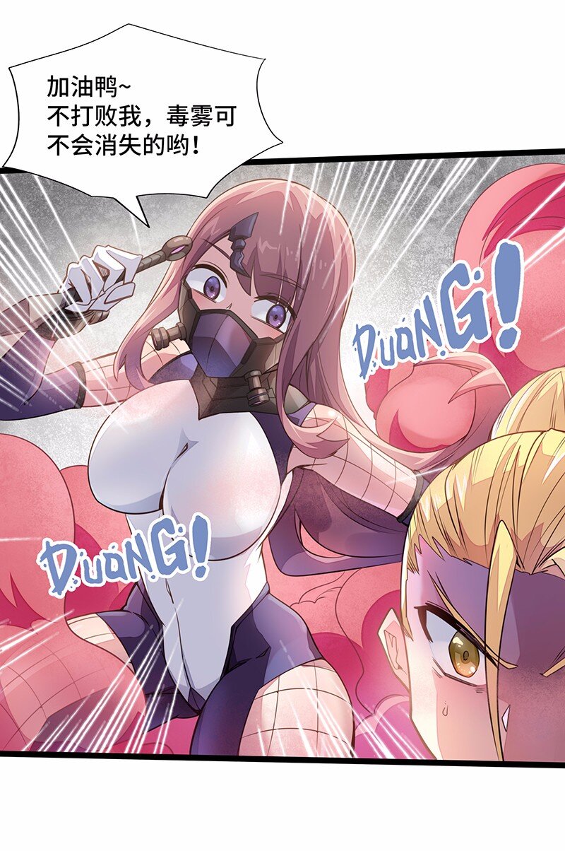 《魔王法则 女巫之绊》029 乖乖吸一口吧 第17页