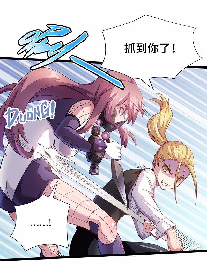 《魔王法则 女巫之绊》029 乖乖吸一口吧 第18页