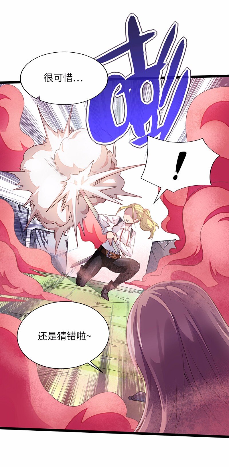《魔王法则 女巫之绊》029 乖乖吸一口吧 第19页