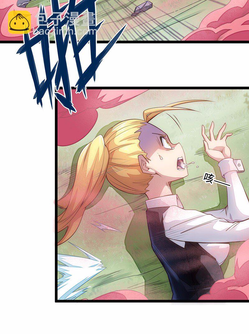 《魔王法则 女巫之绊》029 乖乖吸一口吧 第22页