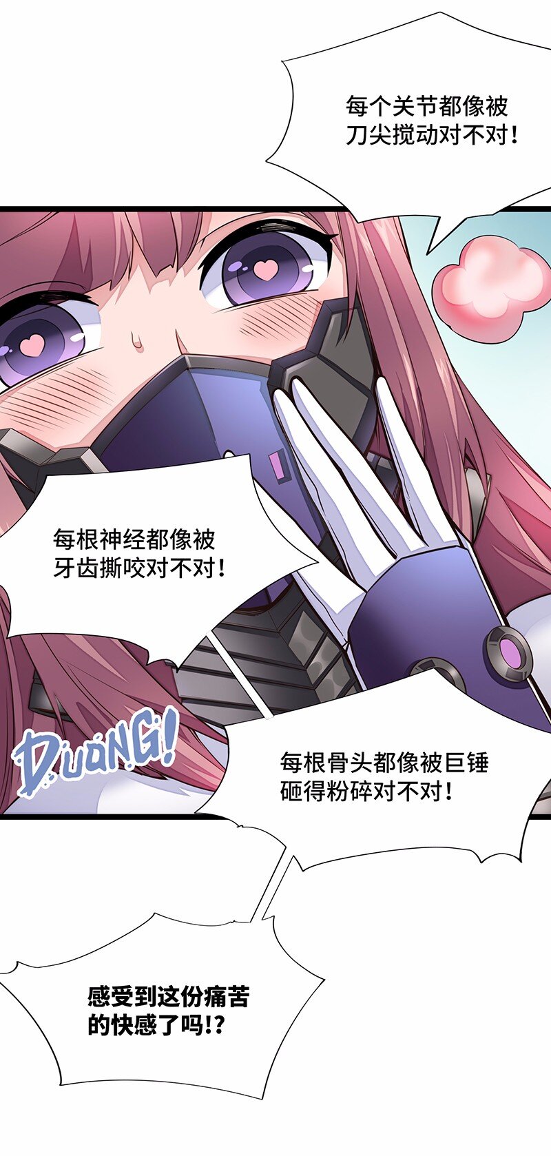 《魔王法则 女巫之绊》029 乖乖吸一口吧 第30页