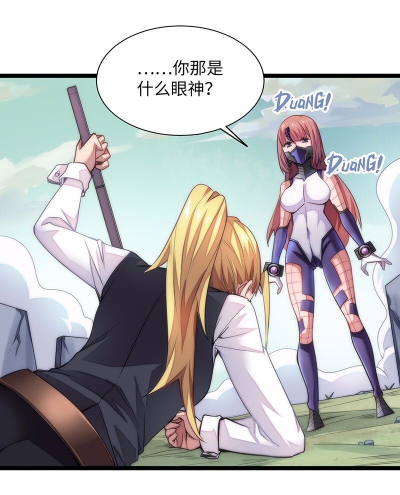 《魔王法则 女巫之绊》029 乖乖吸一口吧 第33页