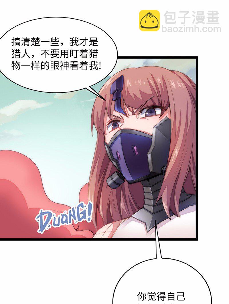 《魔王法则 女巫之绊》029 乖乖吸一口吧 第34页