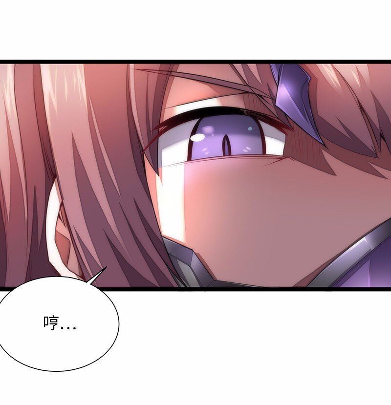《魔王法则 女巫之绊》029 乖乖吸一口吧 第36页