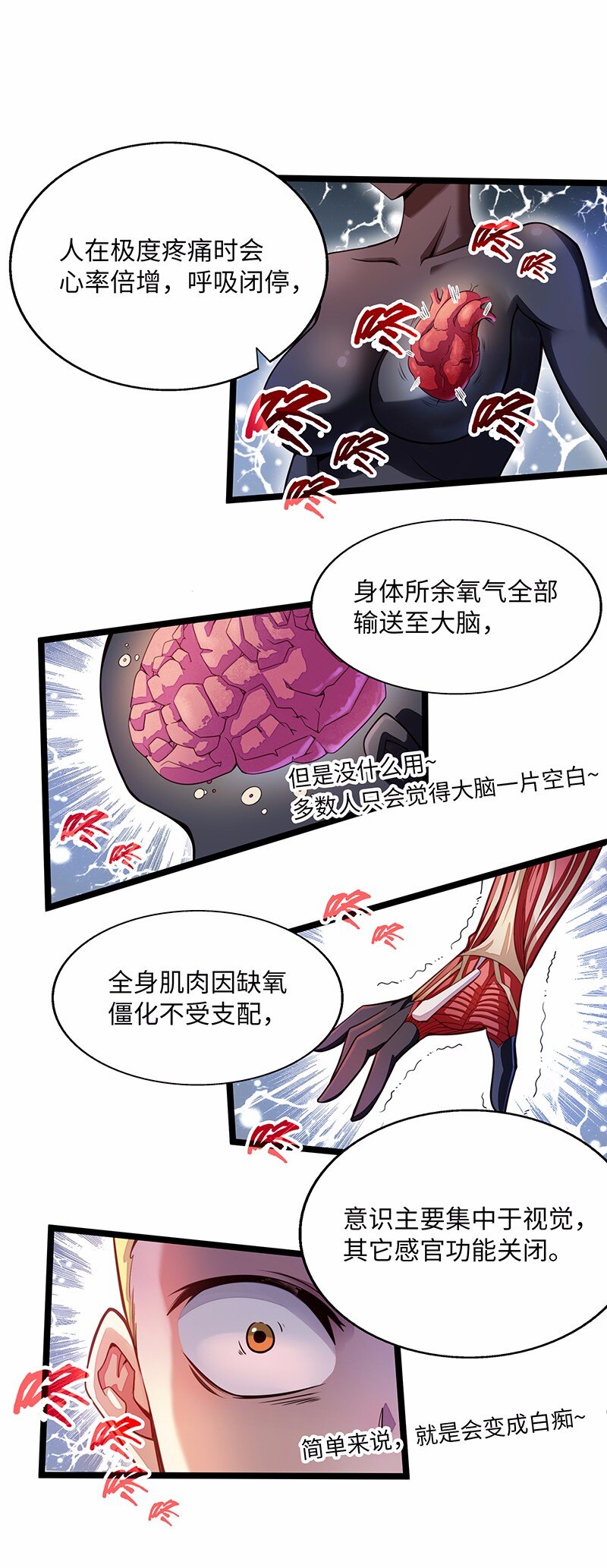 《魔王法则 女巫之绊》029 乖乖吸一口吧 第3页