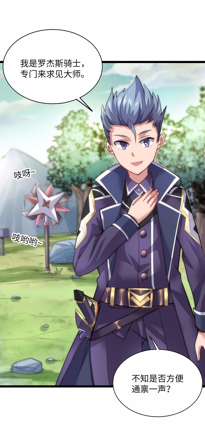 《魔王法则 女巫之绊》029 乖乖吸一口吧 第40页