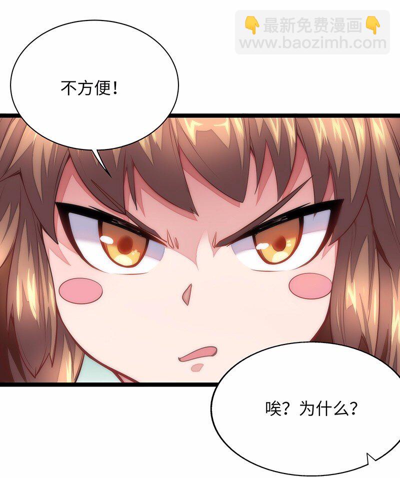 《魔王法则 女巫之绊》029 乖乖吸一口吧 第41页