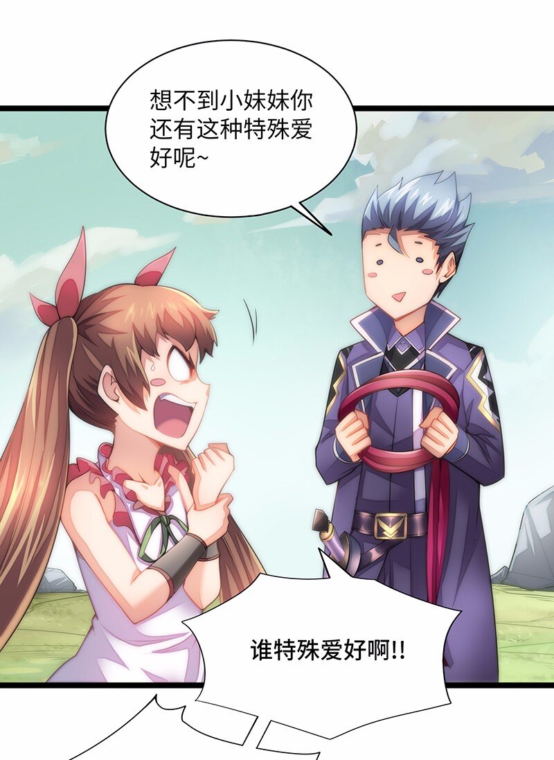 《魔王法则 女巫之绊》029 乖乖吸一口吧 第43页