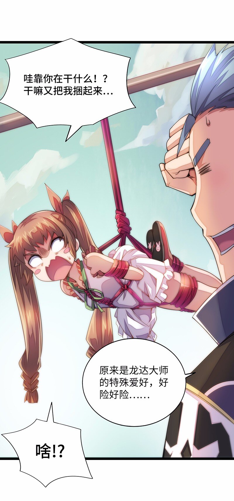 《魔王法则 女巫之绊》029 乖乖吸一口吧 第46页